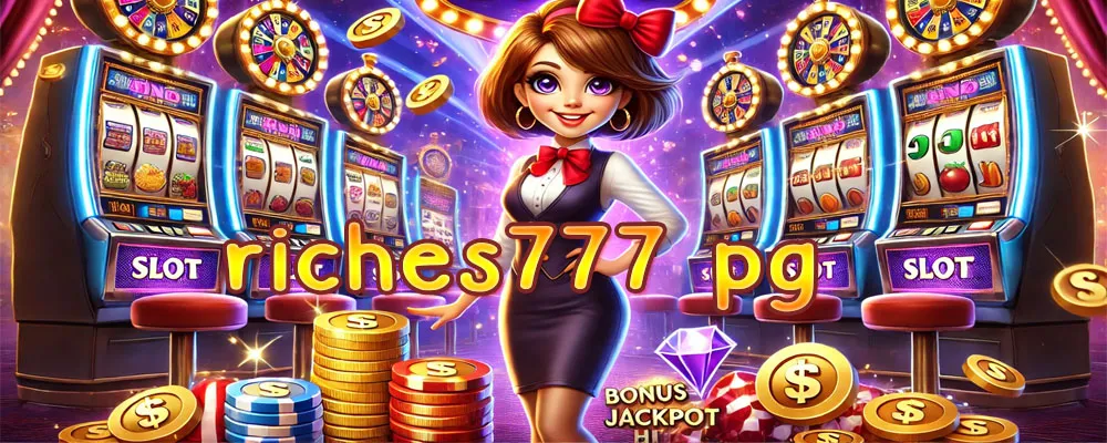 riches777 pg เว็บสล็อต ค่ายใหญ่อันดับ 1