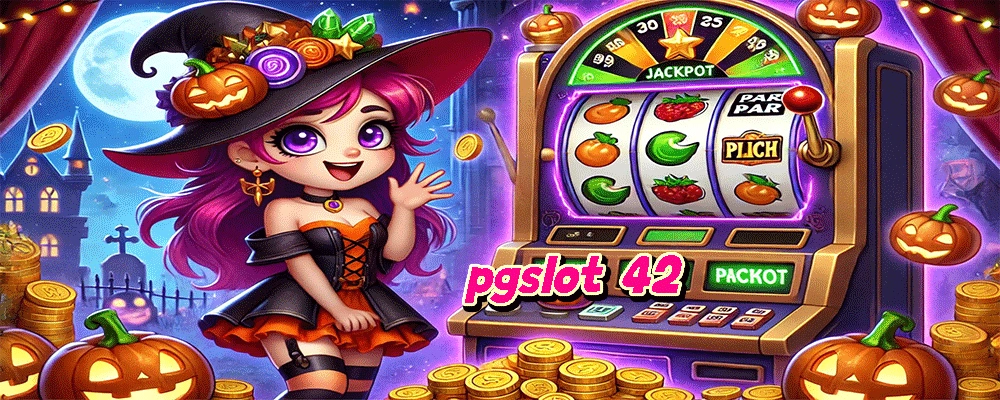 pgslot 42 สล็อตแตกง่าย สมัครฟรี ทดลองเล่นได้ทุกเกม ไม่ผ่านเอเย่นต์